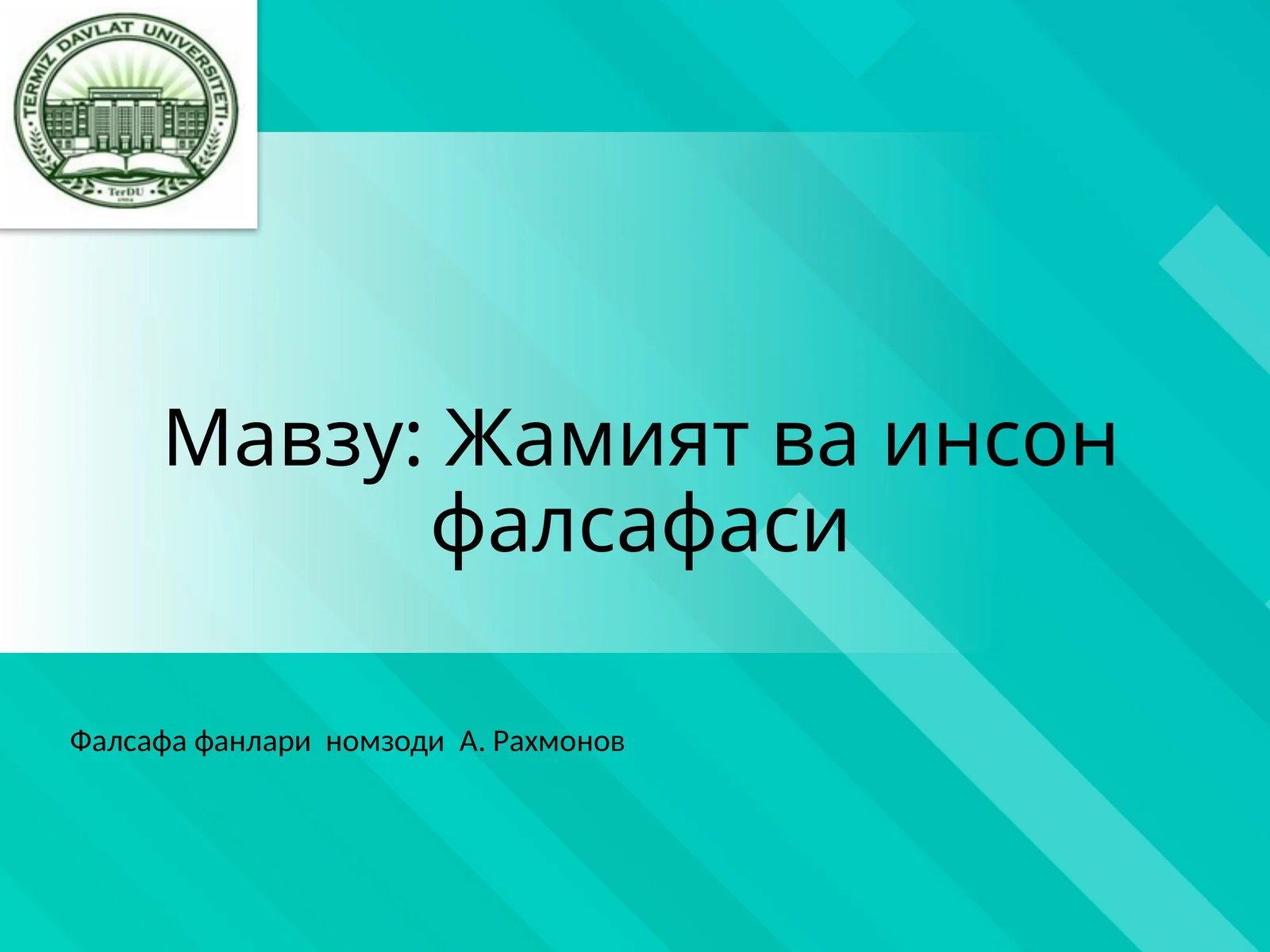 Жамият ва инсон фалсафаси