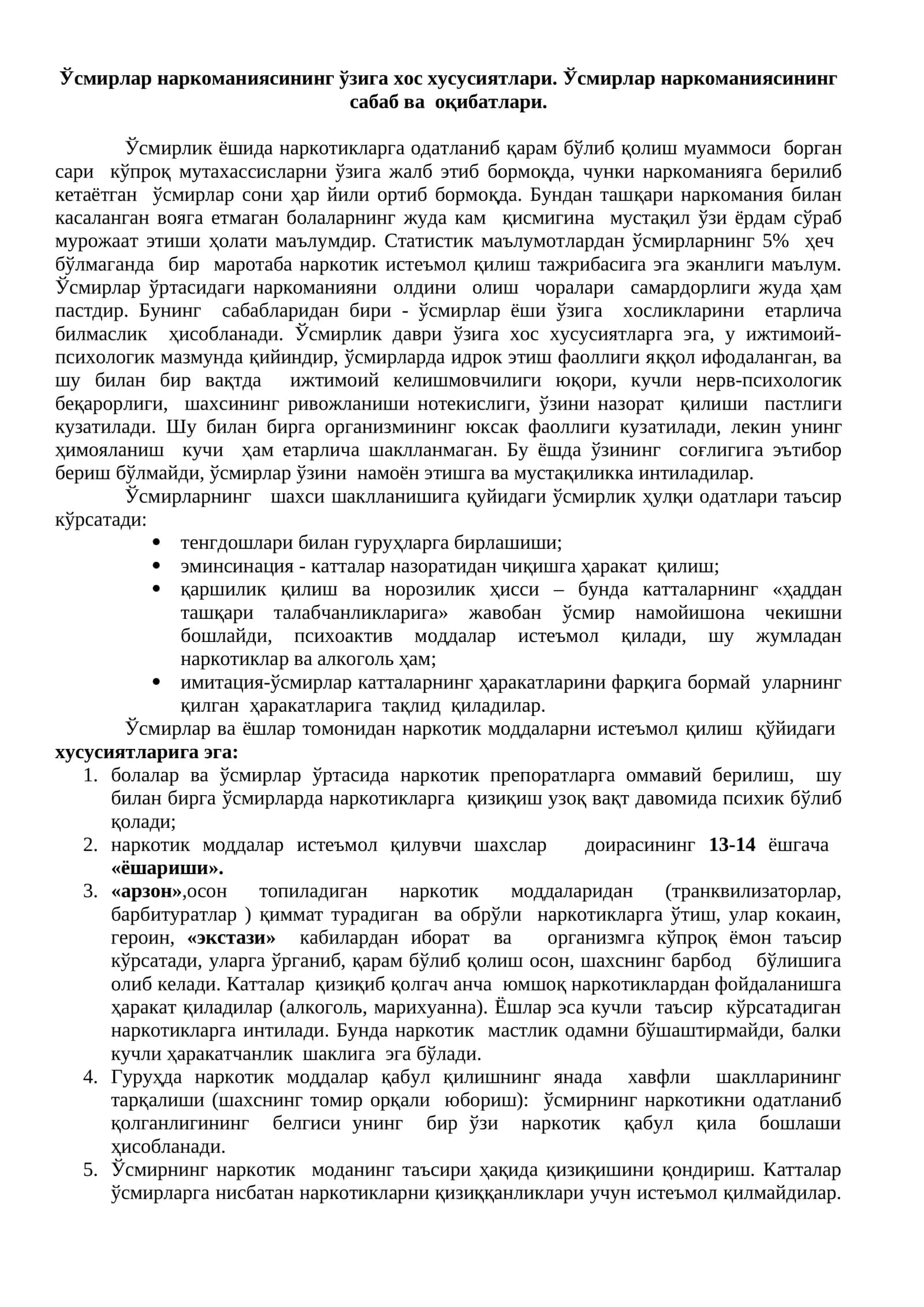 Ўсмирлар наркоманиясининг ўзига хос хусусиятлари