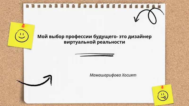 История виртуальной реальности
