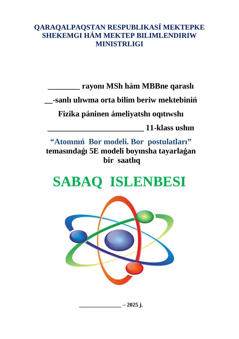 Atomnıń Bor modeli. Bor postulatları