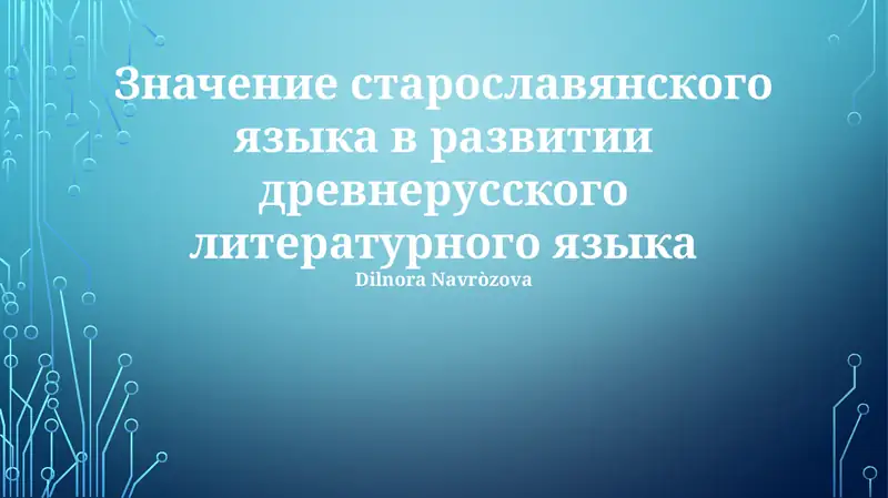 Qadimgi Cherkov Slavyan Adabiyoti