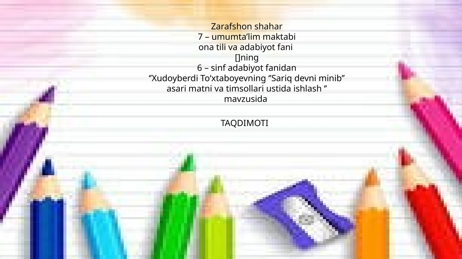 Xudoyberdi To‘xtaboyevning ‘’Sariq devni minib’’ asari matni va timsollari ustida ishlash