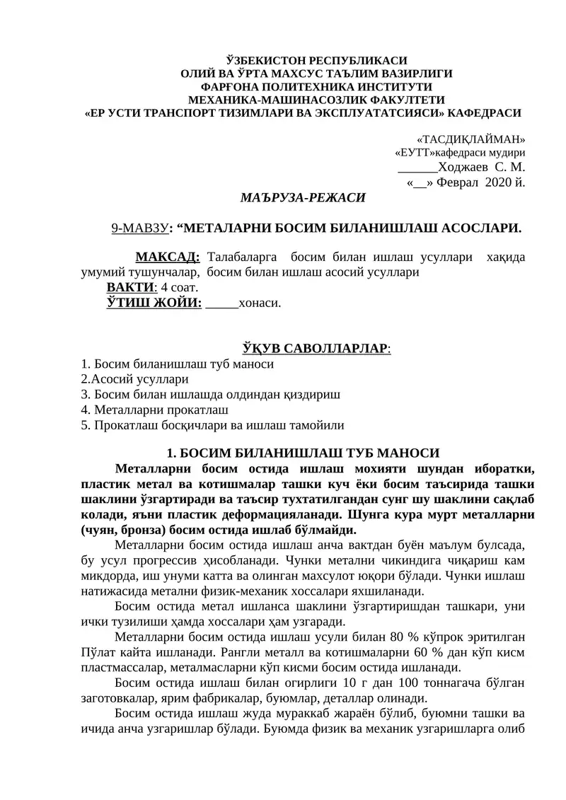 МАЪРУЗА-РЕЖАСИ 9-МАВЗУ: “МЕТАЛАРНИ БОСИМ БИЛАНИШЛАШ АСОСЛАРИ.
