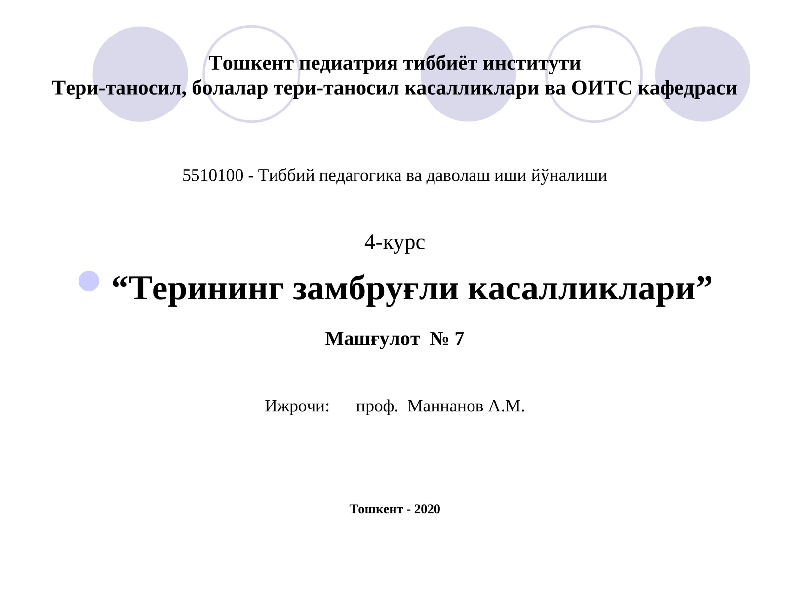 Терининг замбруғли касалликлари