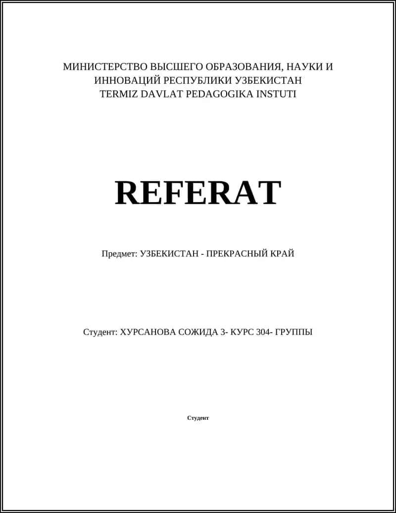 УЗБЕКИСТАН - ПРЕКРАСНЫЙ КРАЙ