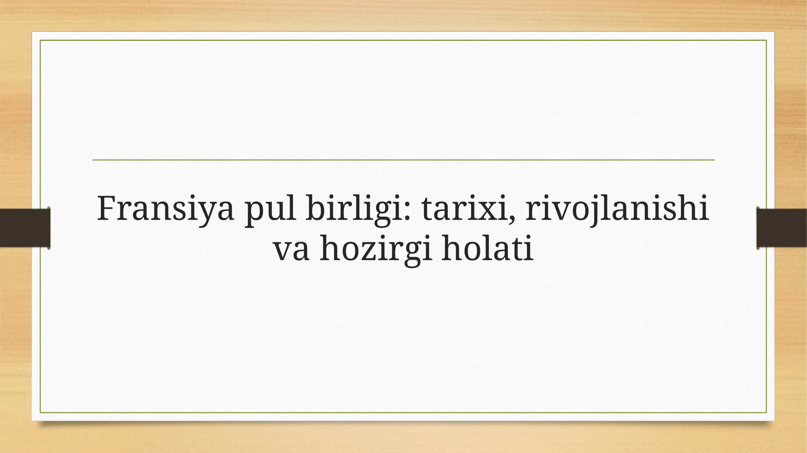 Fransiya pul birligi: tarixi, rivojlanishi va hozirgi holati