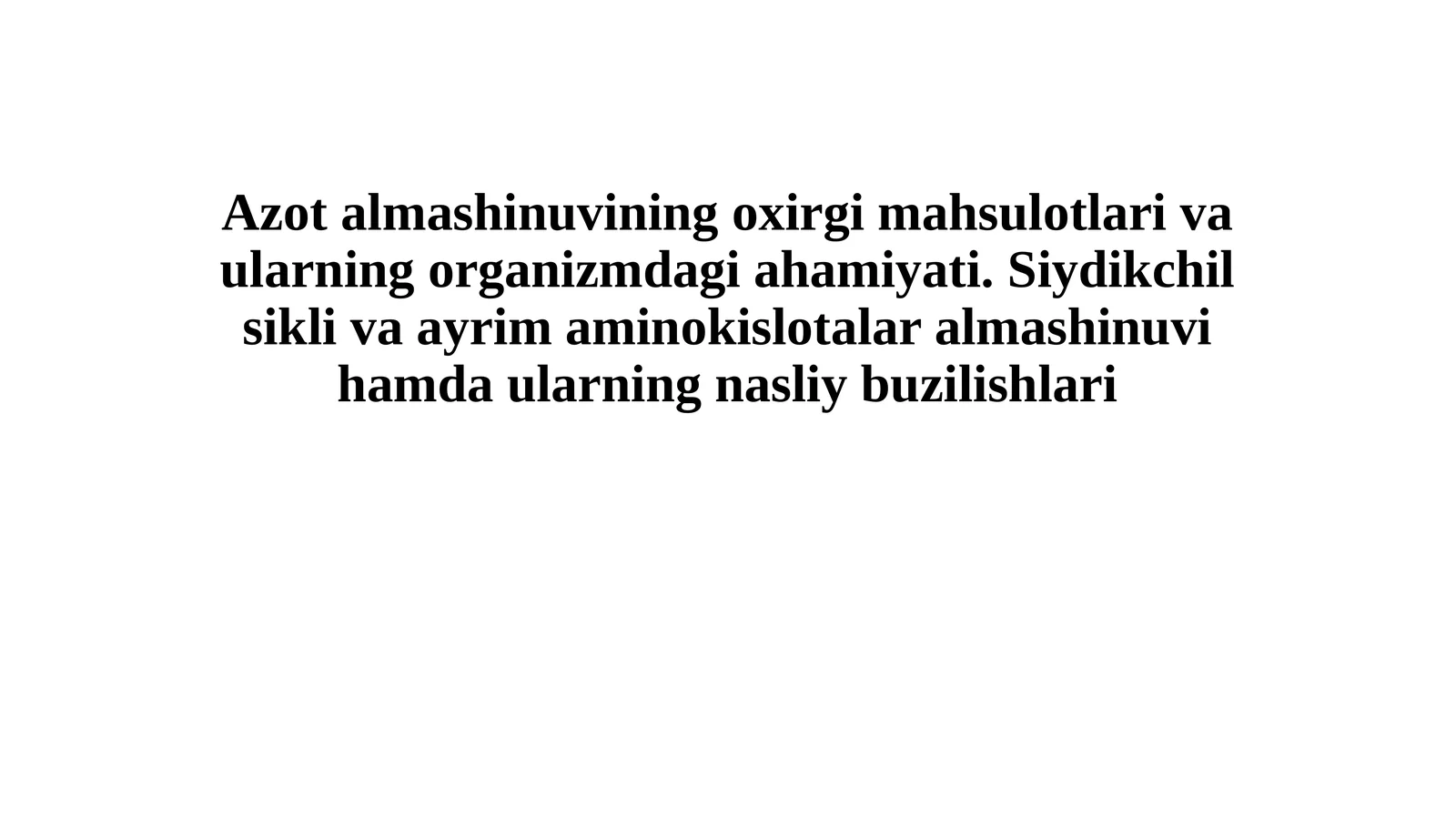Azotalmashinuvining oxirgi mahsulotlari va ularning organizmdagi ahamiyati. Siydik sikli va ayrim aminokislotalar almashinuvi hamda ularning nasliy buzilishlari