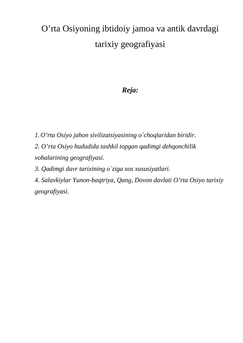 O’rta Osiyoning ibtidoiy jamoa va antik davrdagi tarixiy geografiyasi