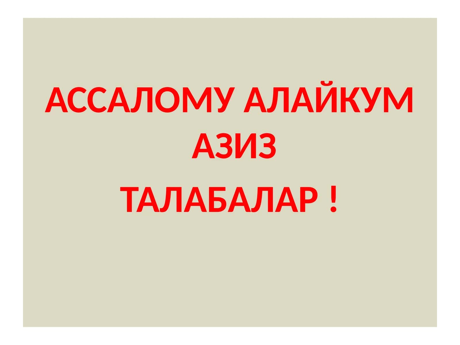 FAVQULOTDAVAZIYATLARDA AHOLINI SHA XSIY MUHOFAZAVOSITALARI (SHMV)