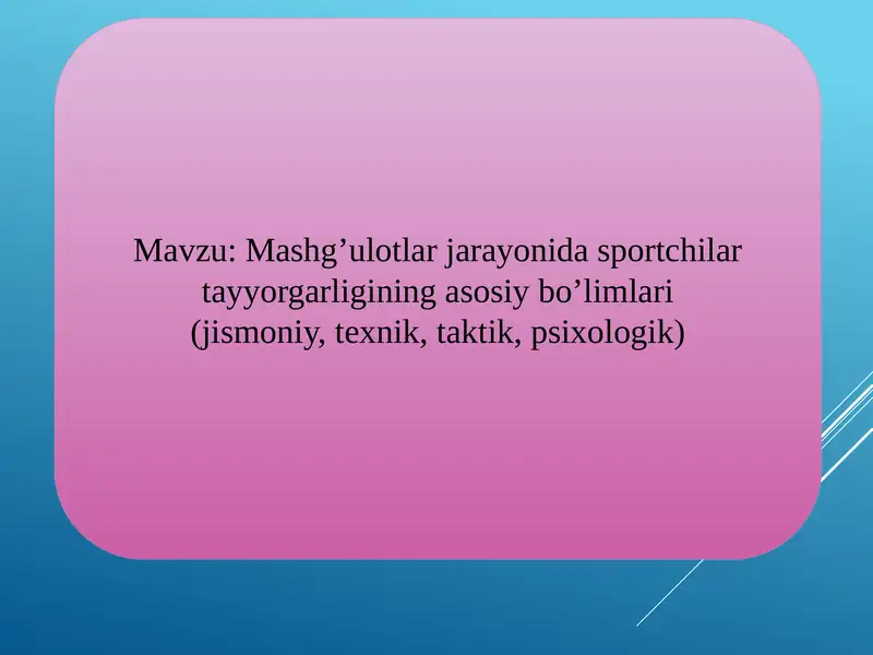 Mashg’ulotlar jarayonida sportchilarni tayyorgarligining asosiy bo’limlari (jismoniy, texnik, taktik, psixologik)