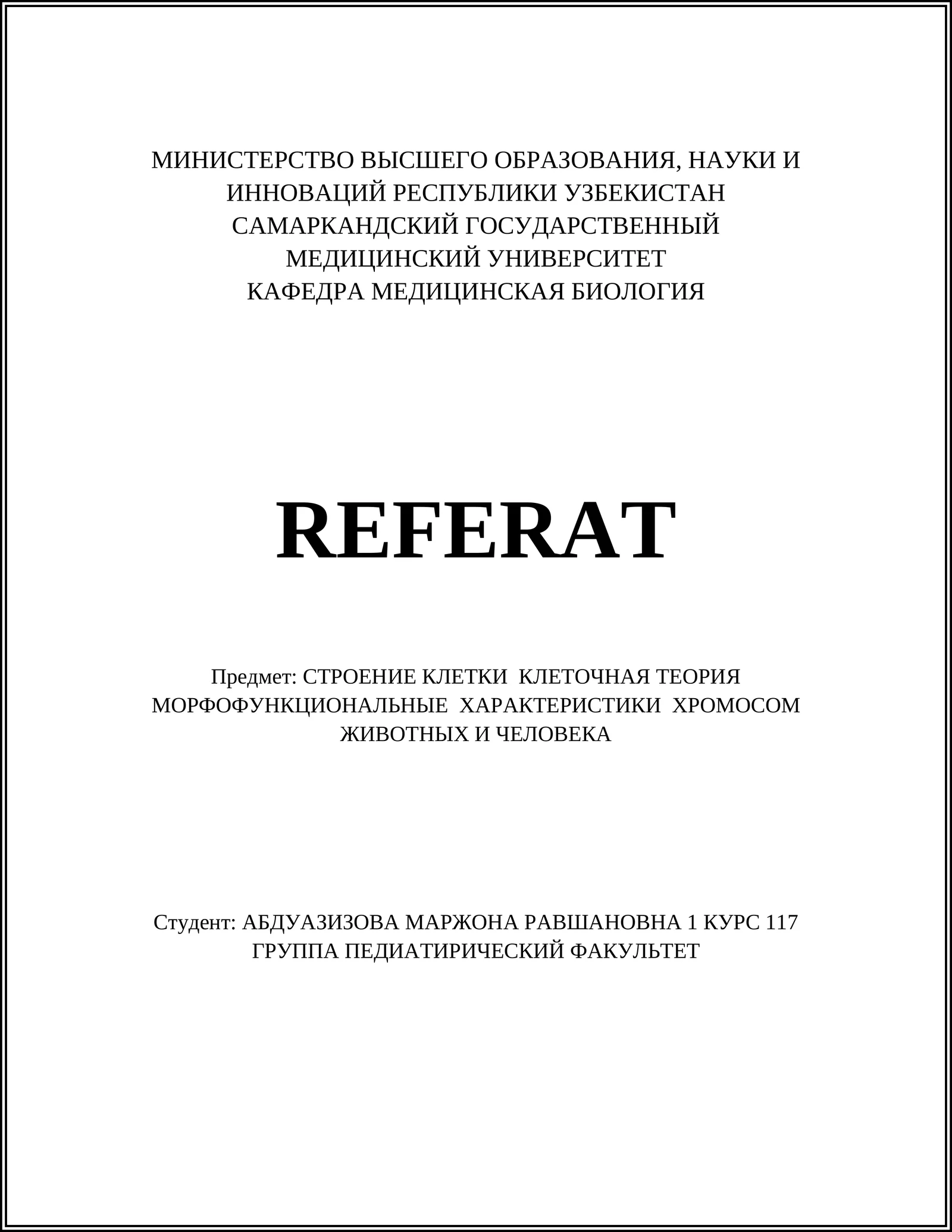 СТРОЕНИЕ КЛЕТКИ КЛЕТОЧНАЯ ТЕОРИЯ МОРФОФУНКЦИОНАЛЬНЫЕ ХАРАКТЕРИСТИКИ ХРОМОСОМ ЖИВОТНЫХ И ЧЕЛОВЕКА