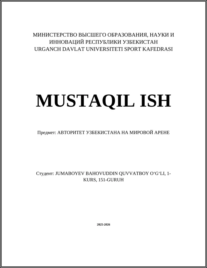 АВТОРИТЕТ УЗБЕКИСТАНА НА МИРОВОЙ АРЕНЕ