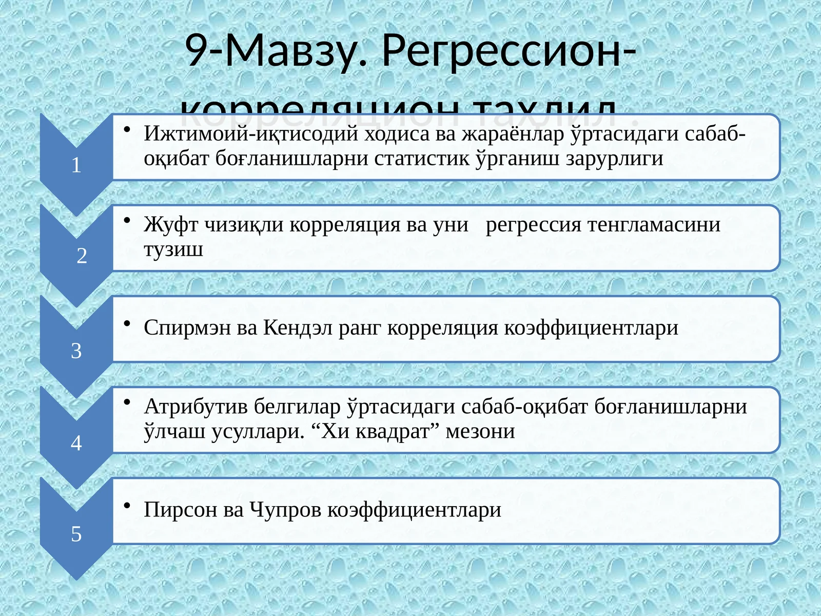 Регрессион-корреляцион таҳлил