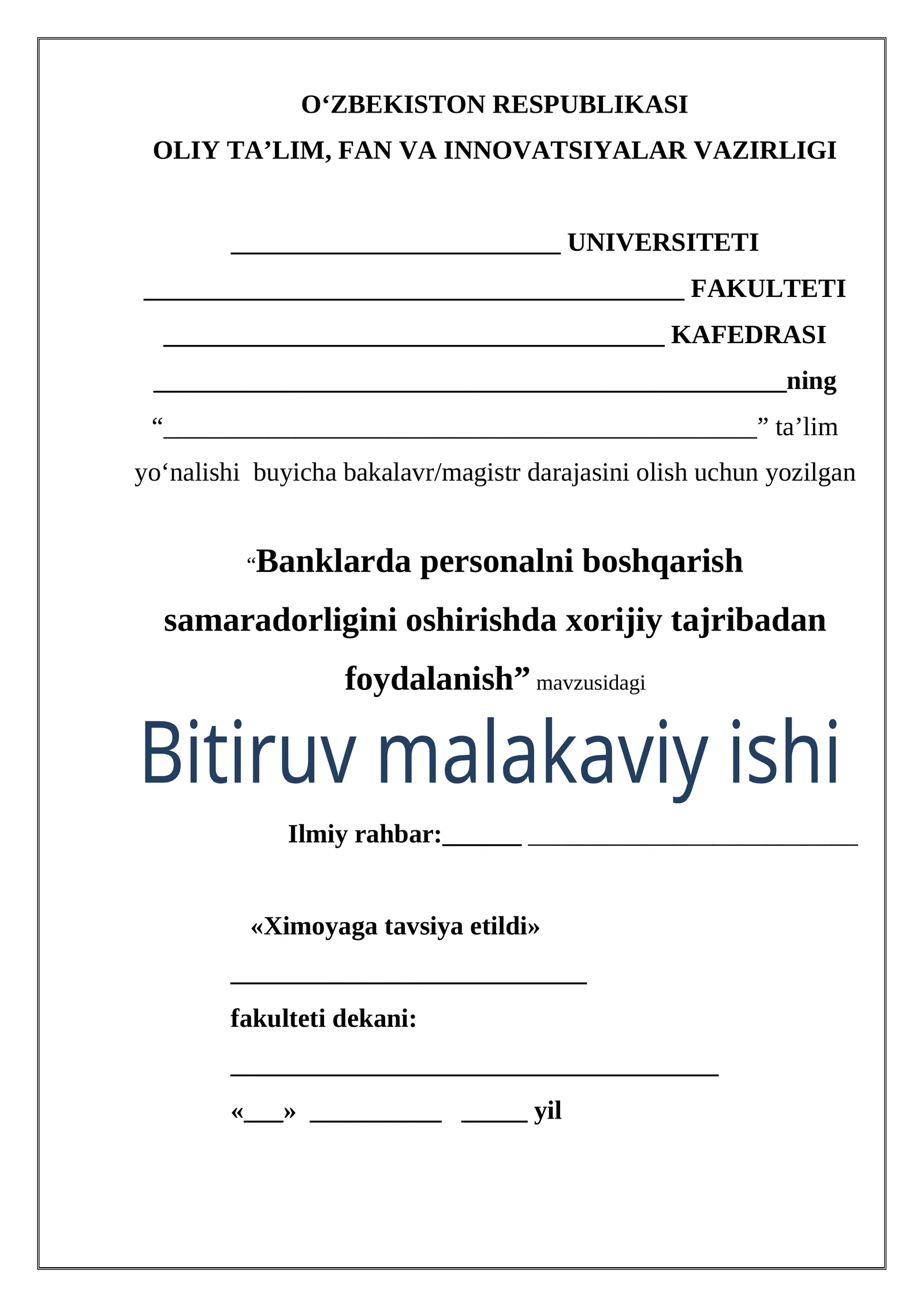 Banklarda personalni boshqarish samaradorligini oshirishda xorijiy tajribadan foydalanish