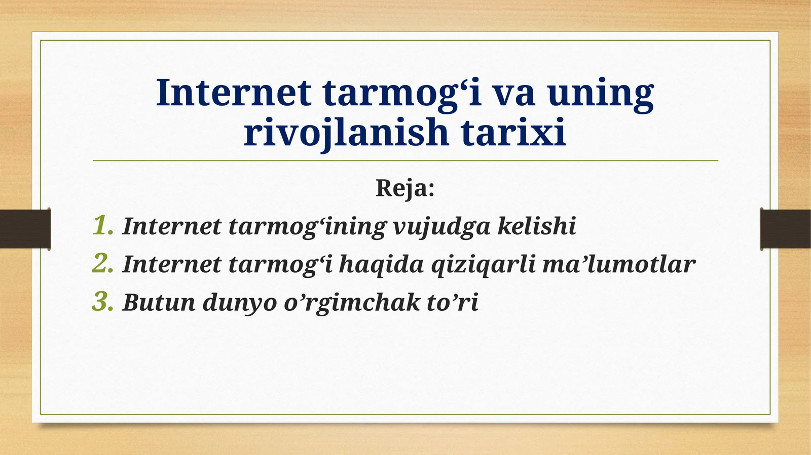 Internet tarmogʻi va uning rivojlanish tarixi