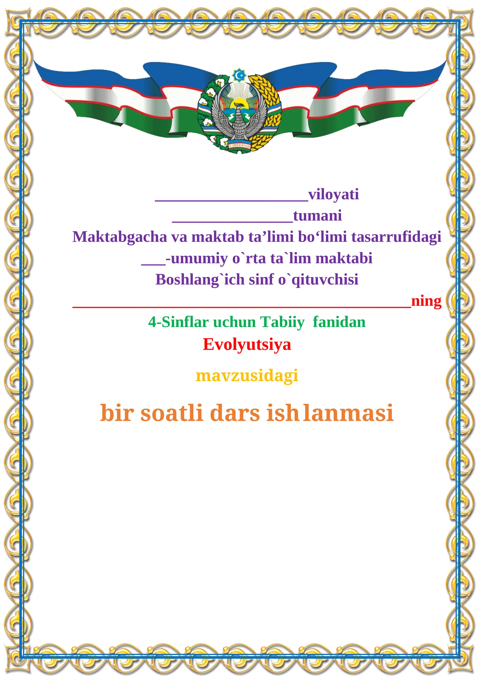 4-sinf. Tabiiy fan. Evolyutsiya