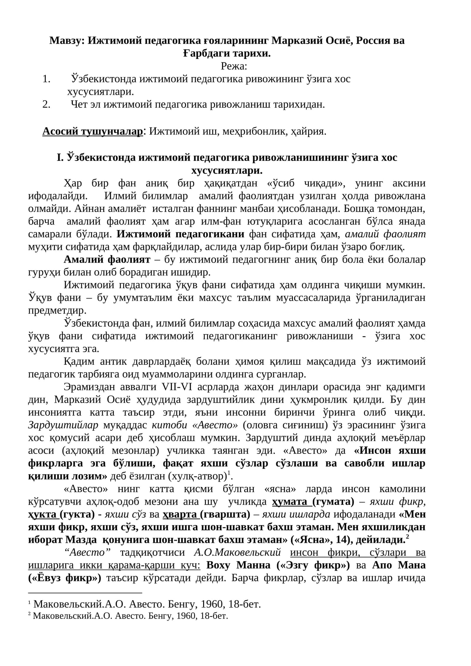 Ижтимоий педагогика ғояларининг Марказий Осиё, Россия ва Ғарбдаги тарихи