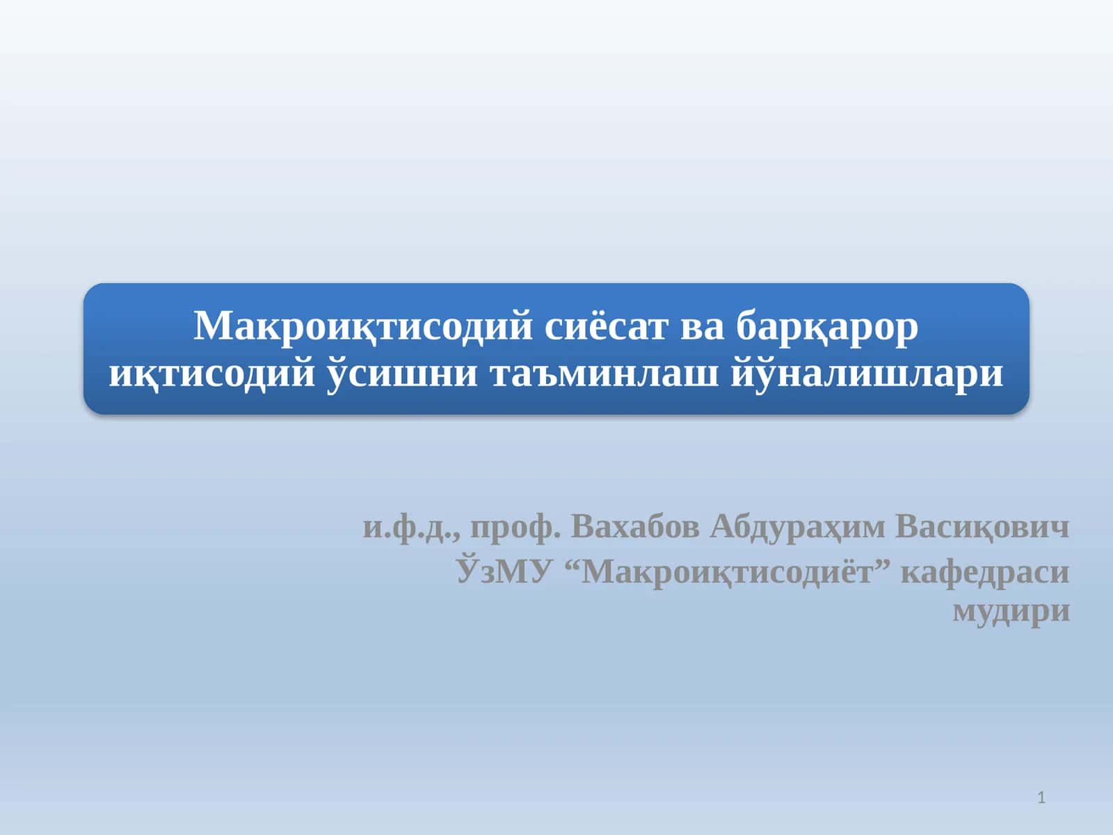 Иқтисодий ўсишнинг моҳияти