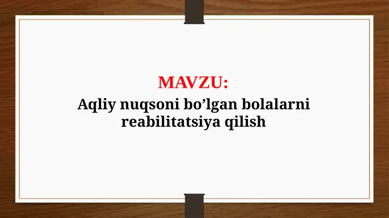 Aqliy nuqsoni bo’lgan bolalarni reabilitatsiya qilish (TAQDIMOT)