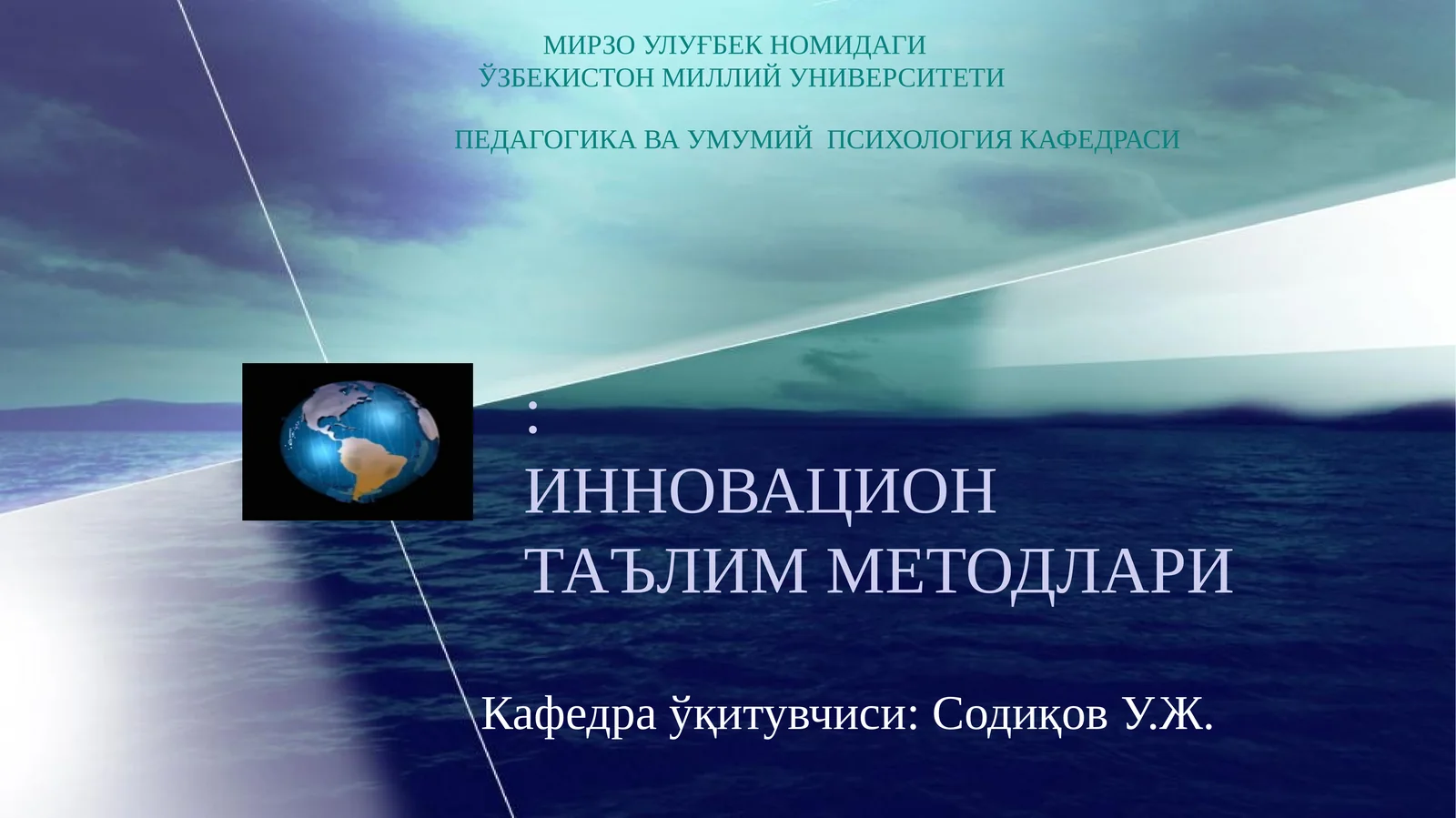 ИННОВАЦИОН ТАЪЛИМ МЕТОДЛАРИ