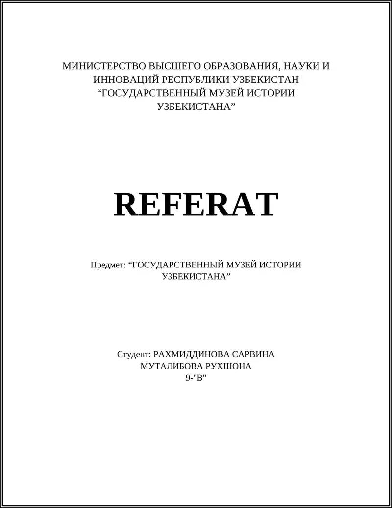 "ГОСУДАРСТВЕННЫЙ МУЗЕЙ ИСТОРИИ УЗБЕКИСТАНА"