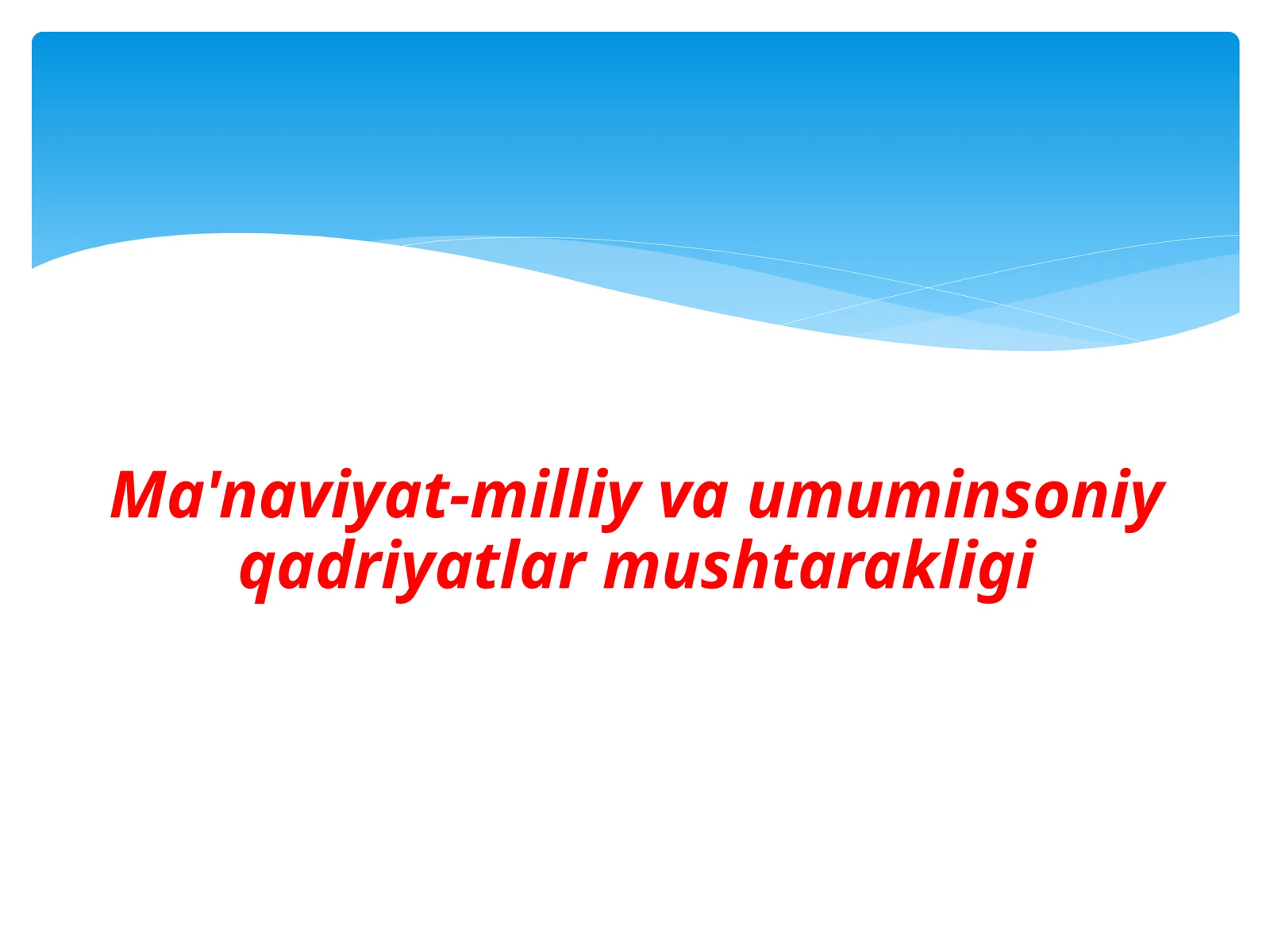 Ma'naviyat-milliy va umuminsoniy qadriyatlar mushtarakligi