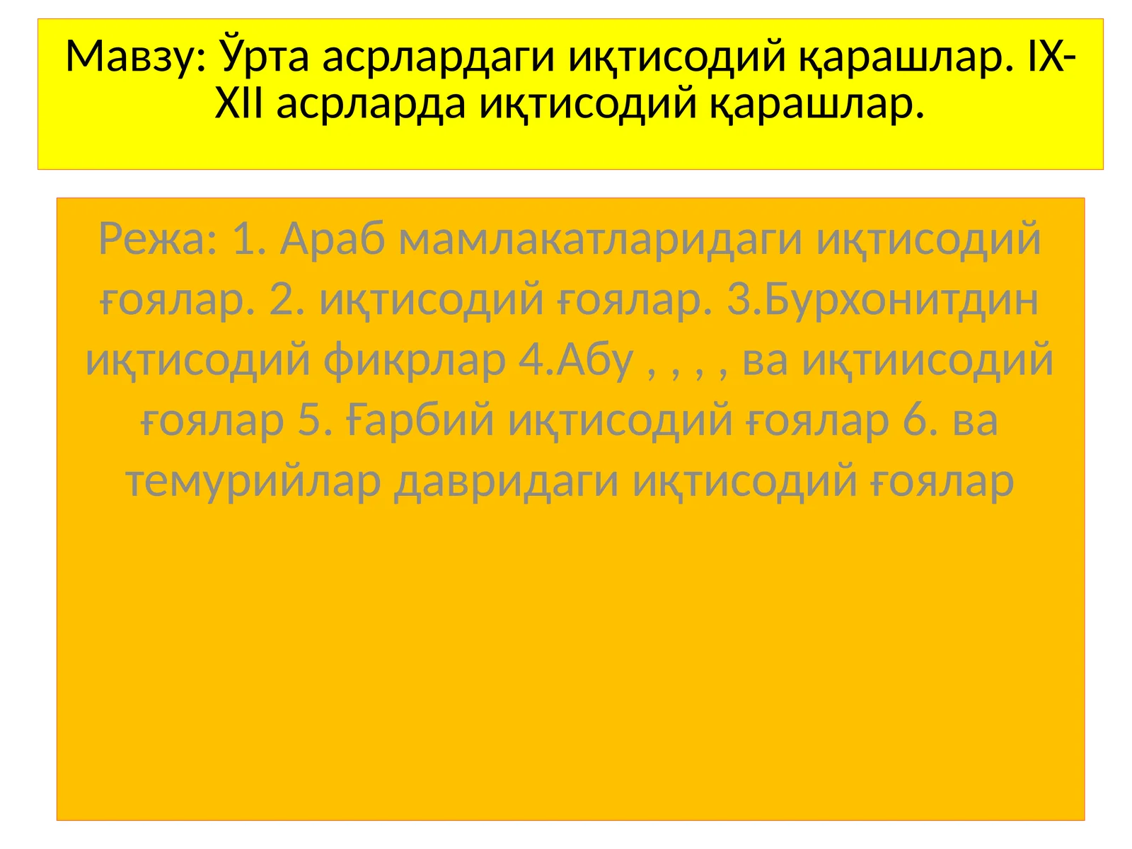 Ўрта асрлардаги иқтисодий қарашлар. IX-XII асрларда иқтисодий қарашлар