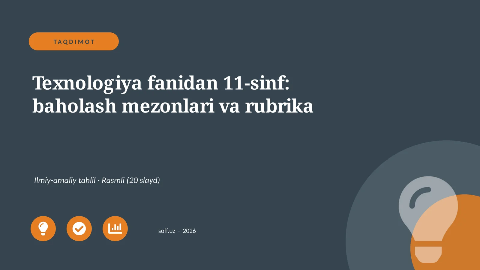 Texnologiya fanidan 11-sinf: baholash mezonlari va rubrika