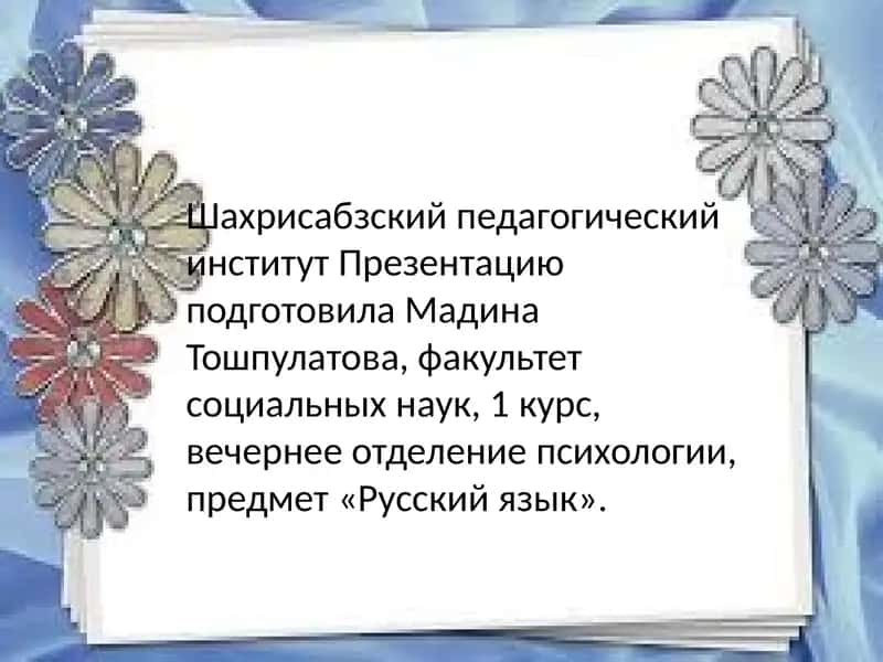 Речь и культура