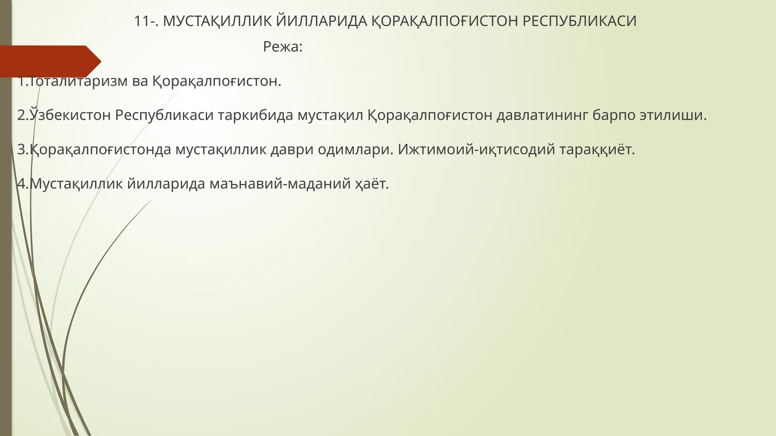 МУСТАҚИЛЛИК ЙИЛЛАРИДА ҚОРАҚАЛПОҒИСТОН РЕСПУБЛИКАСИ