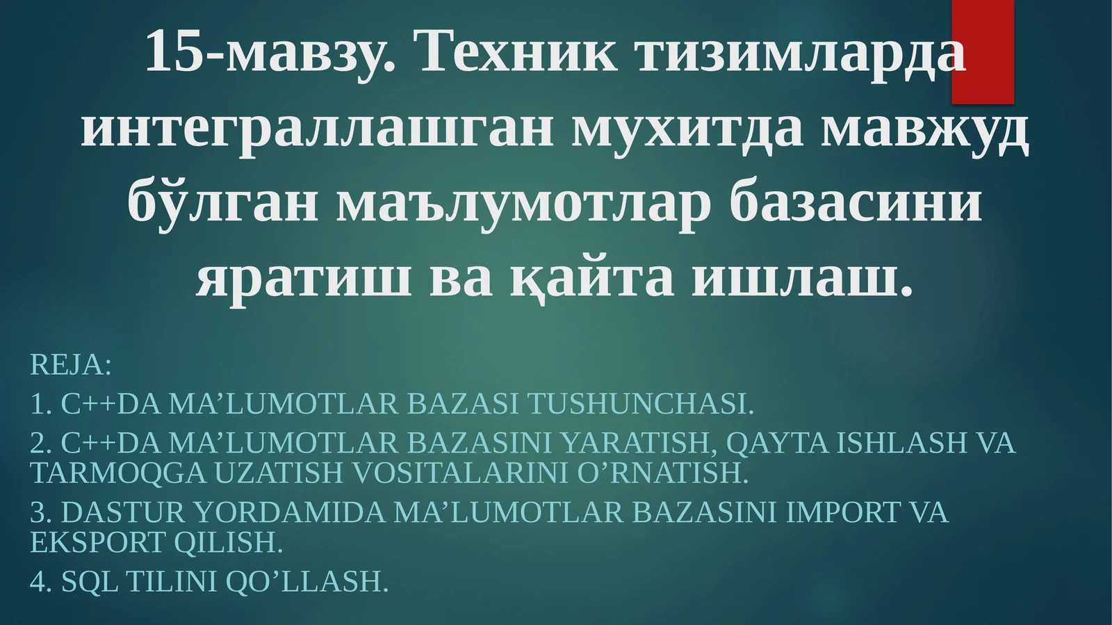 Техник тизимларда интеграллашган мухитда мавжуд бўлган маълумотлар базасини яратиш ва қайта ишлаш