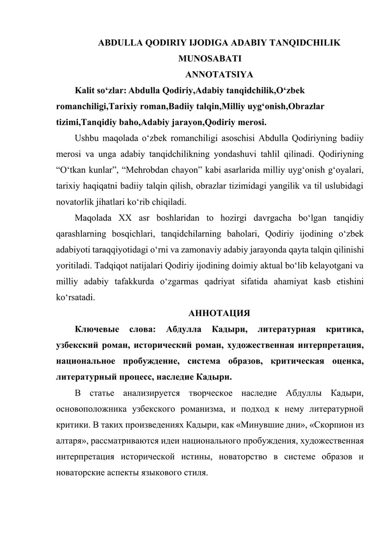 ABDULLA QODIRIY IJODIGA ADABIY TANQIDCHILIK MUNOSABATI