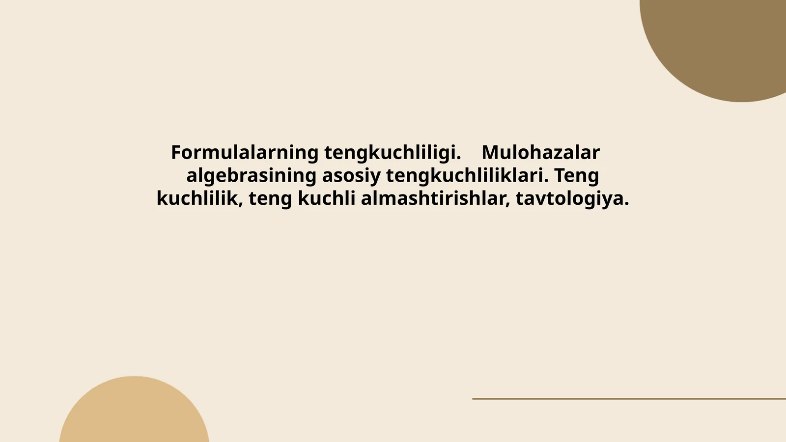 Formulalarning tengkuchliligi. Mulohazalar algebrasining asosiy tengkuchliliklari. Teng kuchlilik, teng kuchli almashtirishlar, tavtologiya