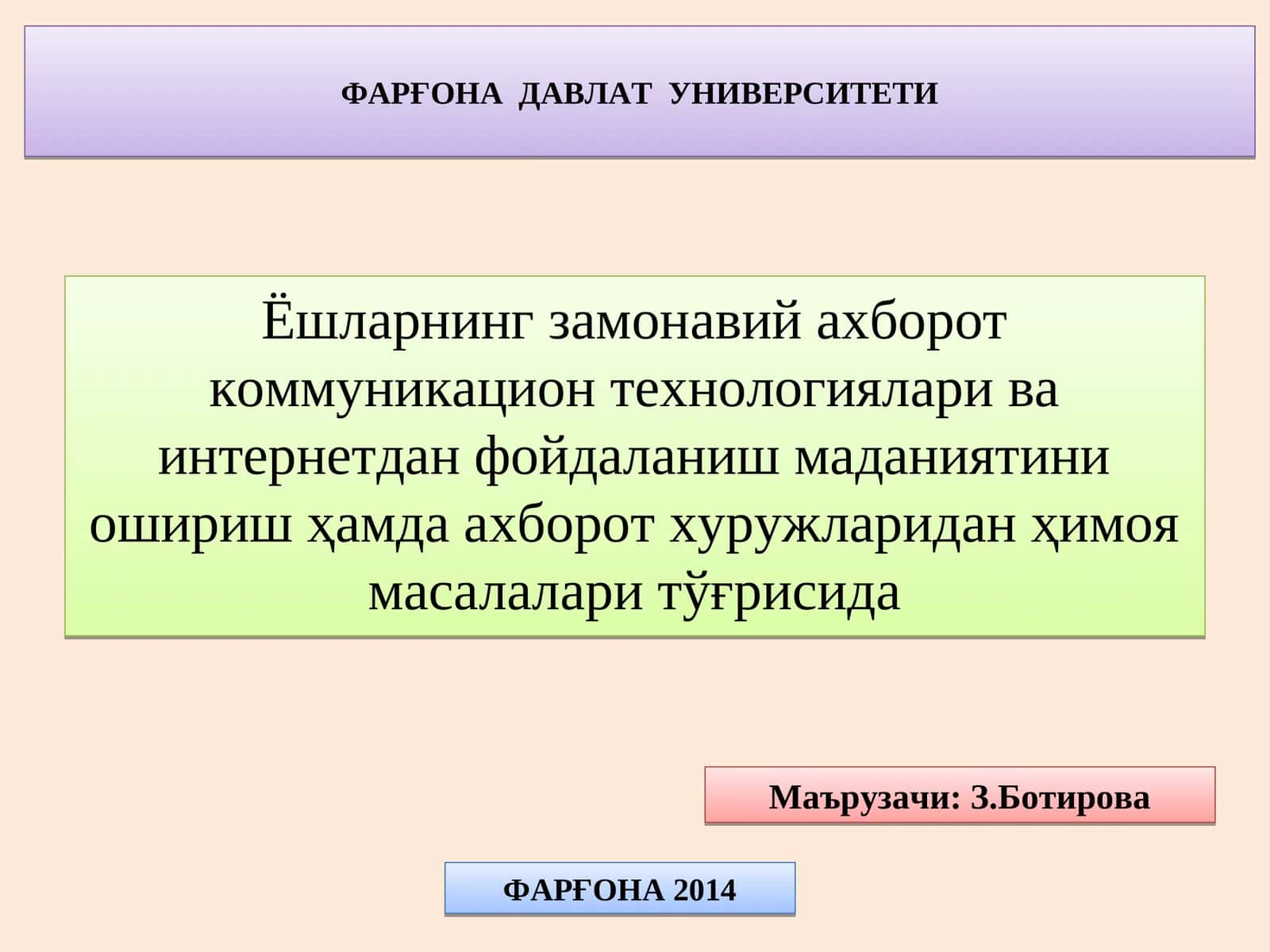 Маърузачи: З.Ботирова
