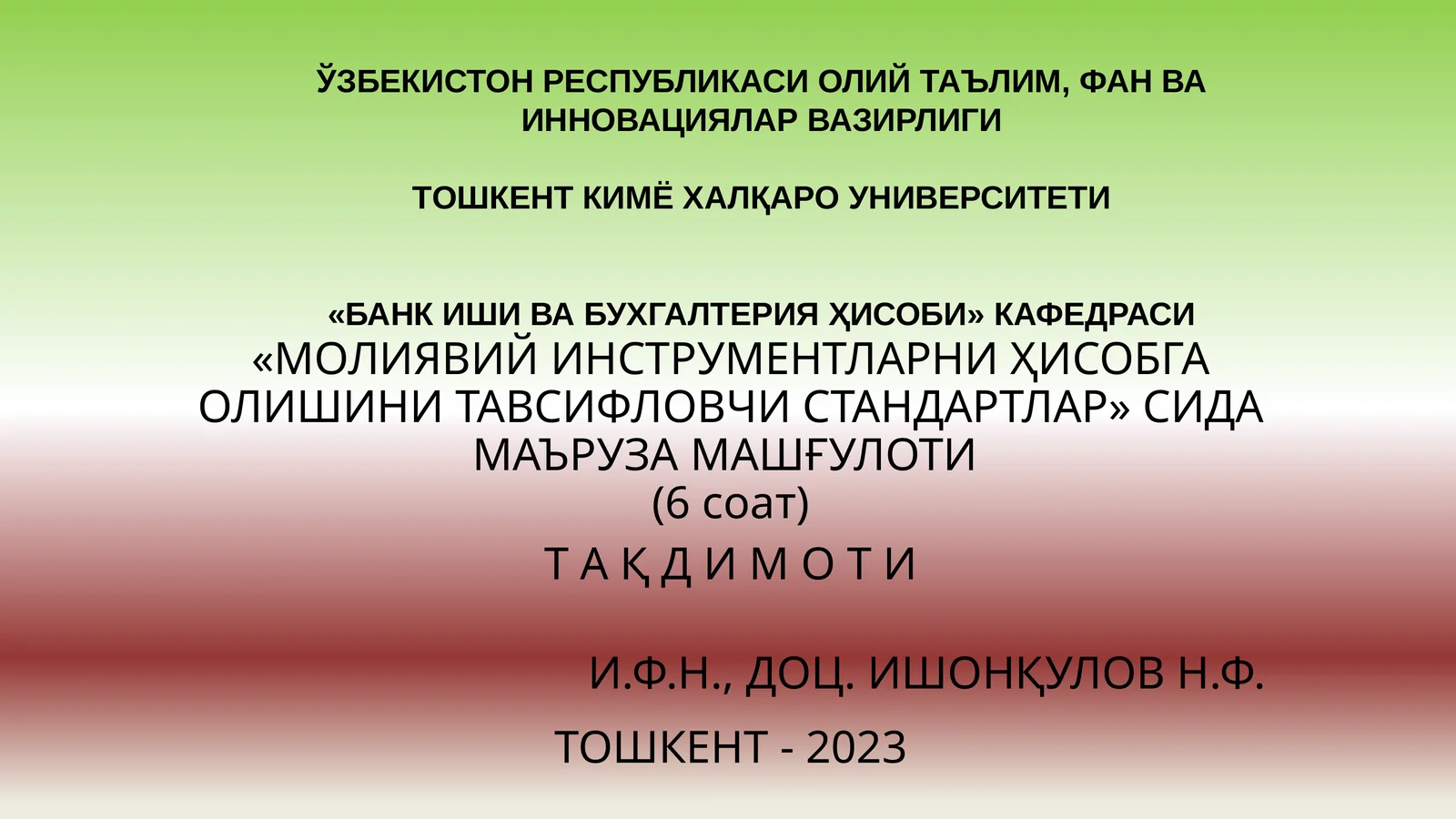 МОЛИЯВИЙ ИНСТРУМЕНТЛАРНИ ҲИСОБГА ОЛИШИНИ ТАВСИФЛОВЧИ СТАНДАРТЛАР