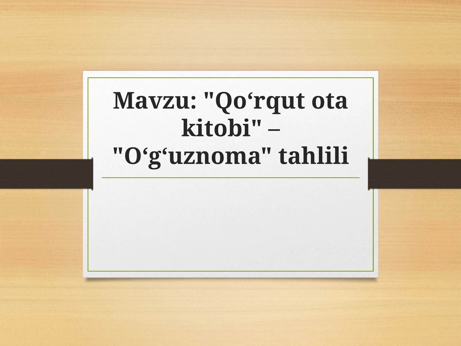 Qo‘rqut ota kitobi – O‘g‘uznoma tahlili