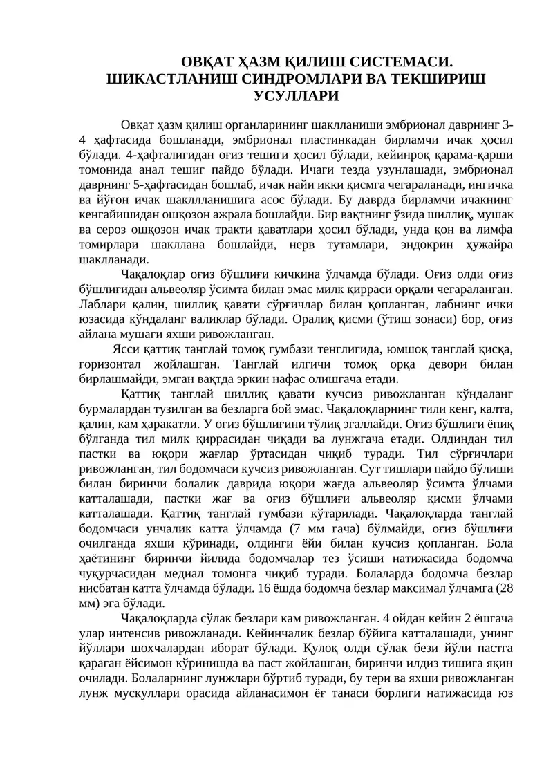ОВҚАТ ҲАЗМ ҚИЛИШ СИСТЕМАСИ