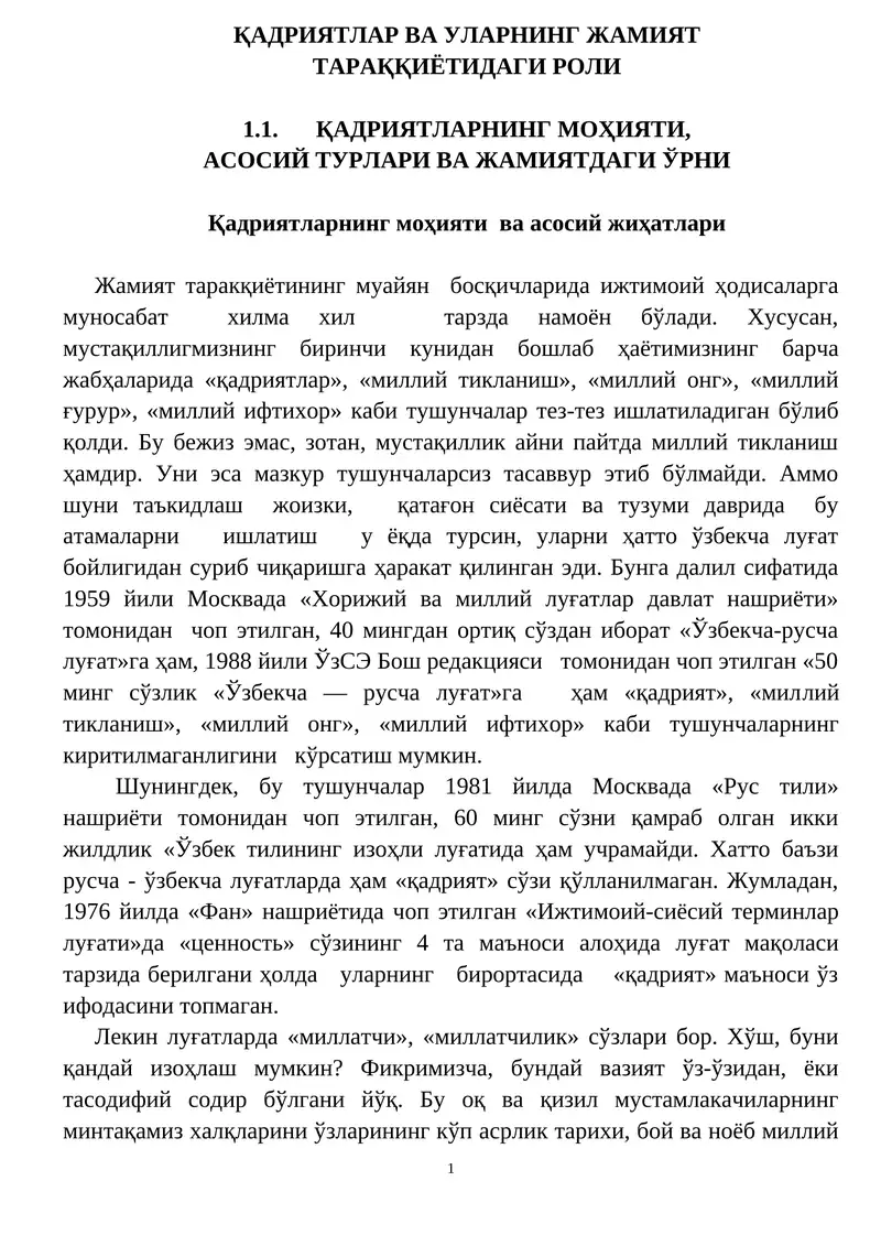 Қадриятлар ва уларнинг жамият тараққиётидаги роли