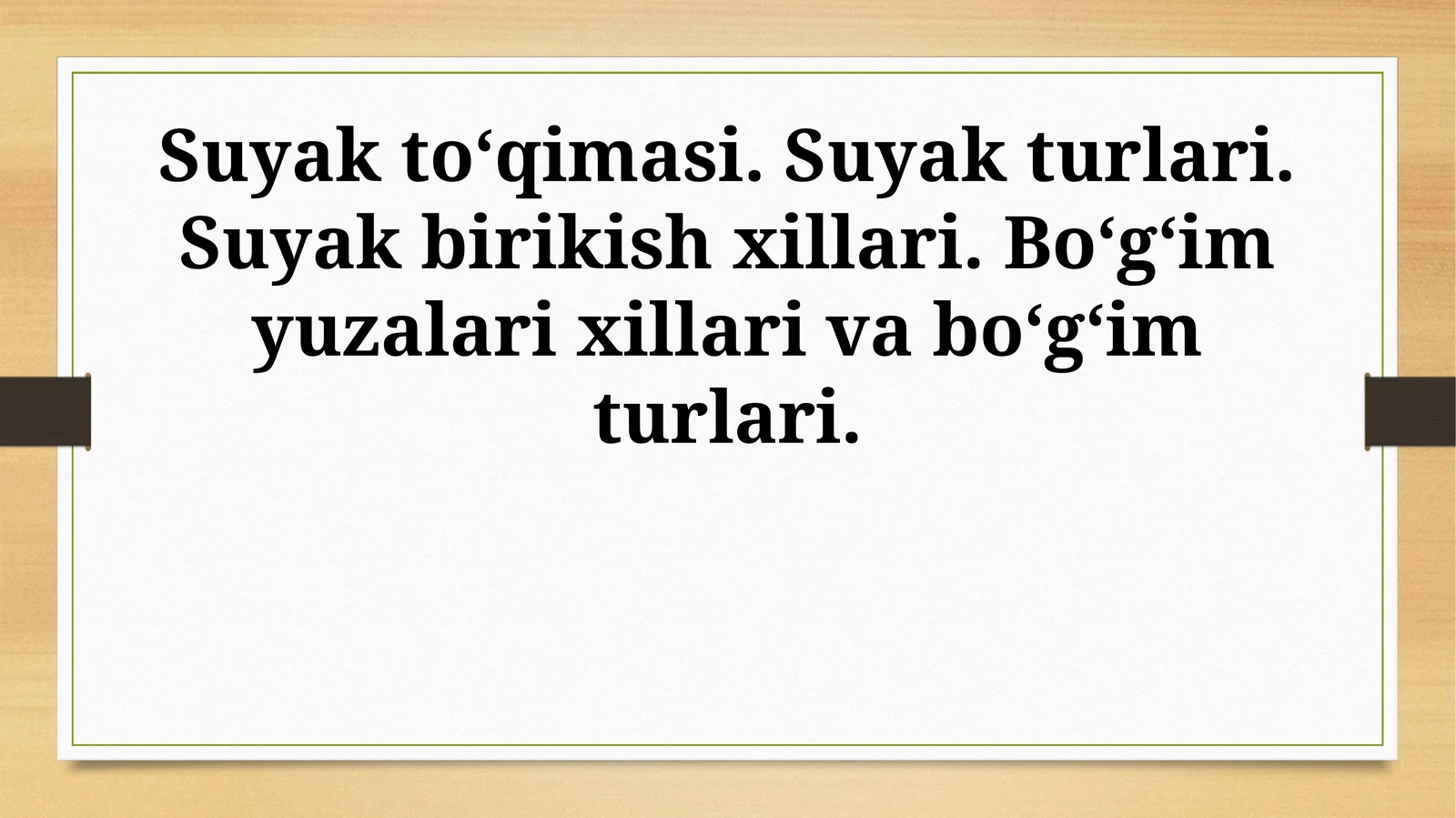 Suyak to‘qimasi. Suyak turlari. Suyak birikish xillari. Bo‘g‘im yuzalari xillari va bo‘g‘im turlari