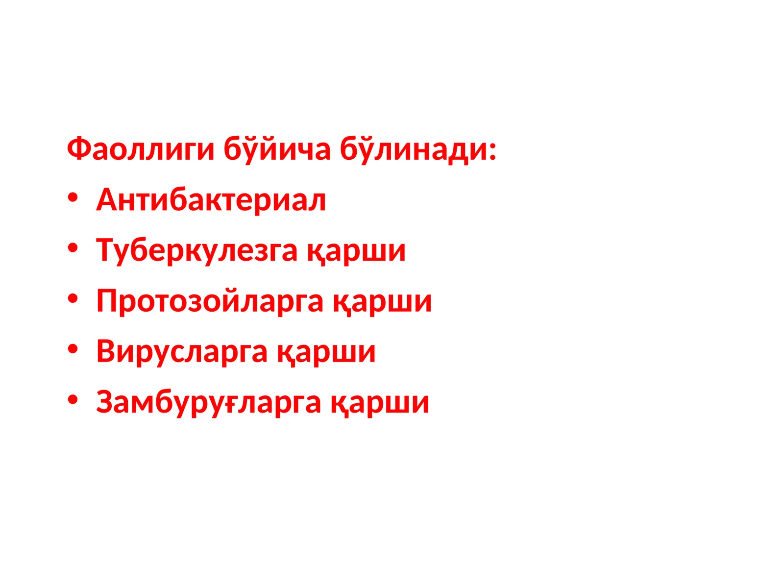 Антимикроб дори воситалари