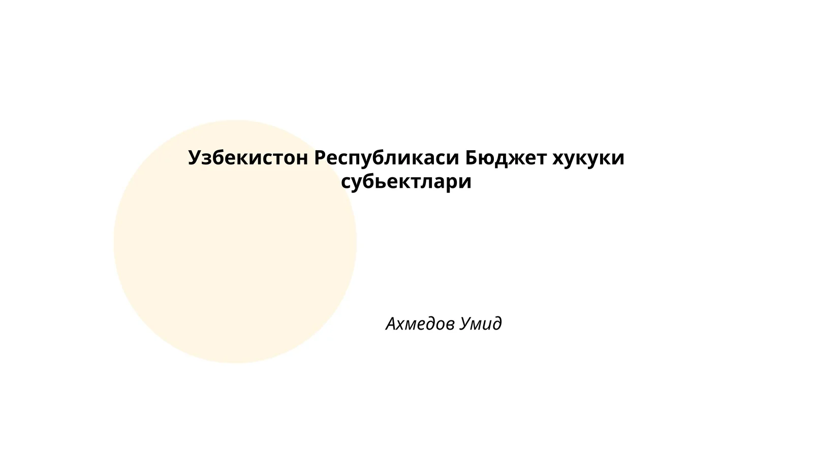 Ўзбекистон Республикаси Давлат бюджети