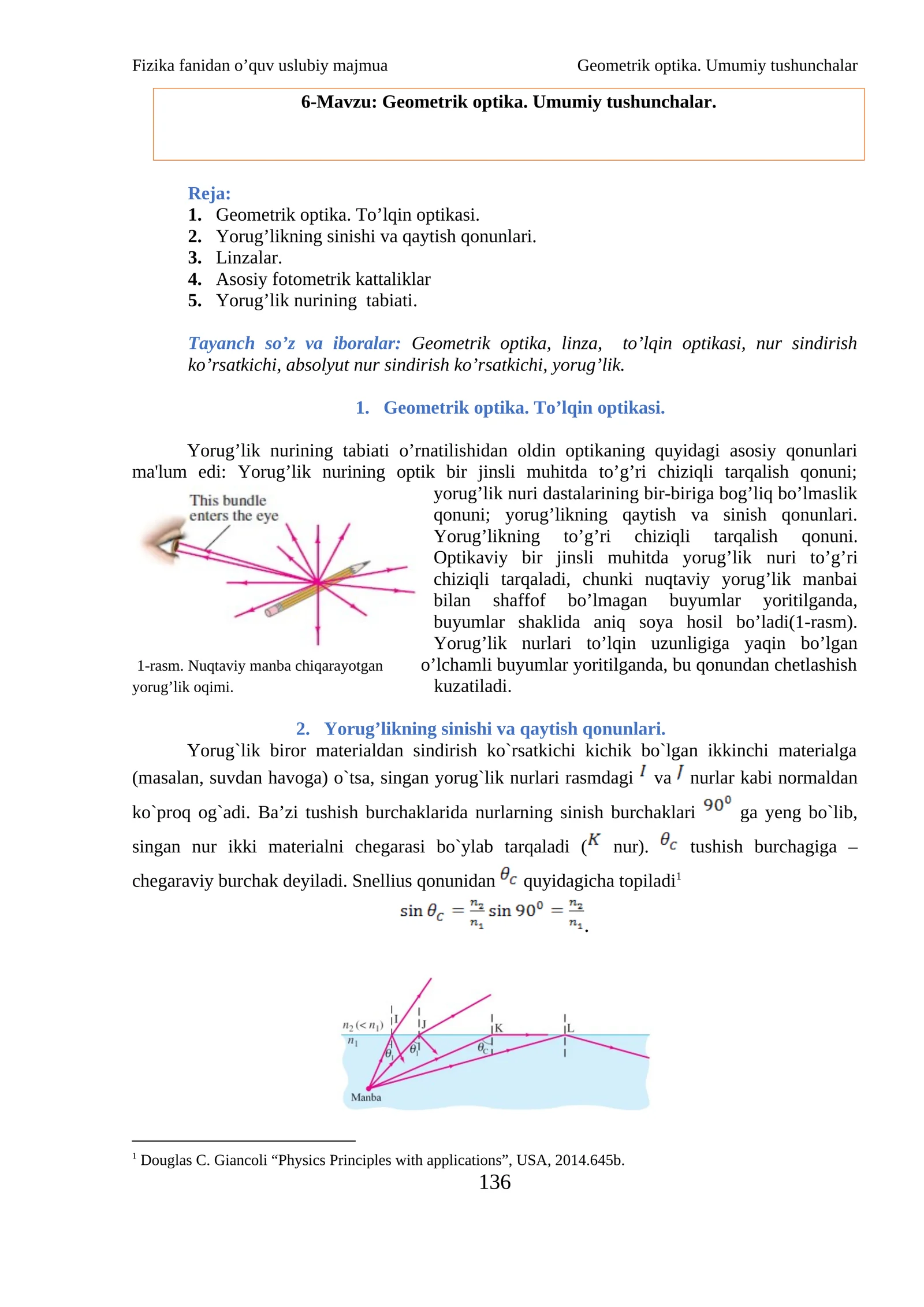 Geometrik optika. Umumiy tushunchalar