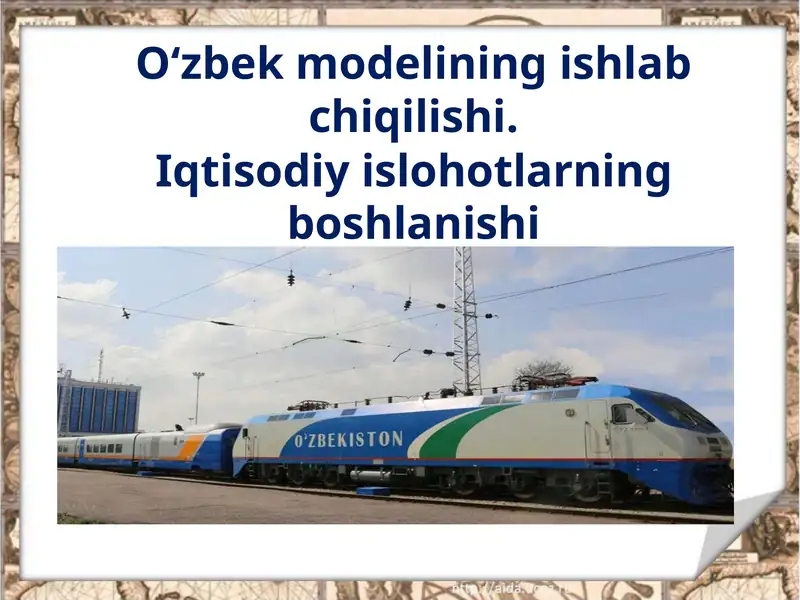 O‘zbek modelining ishlab chiqilishi. Iqtisodiy islohotlarning boshlanishi