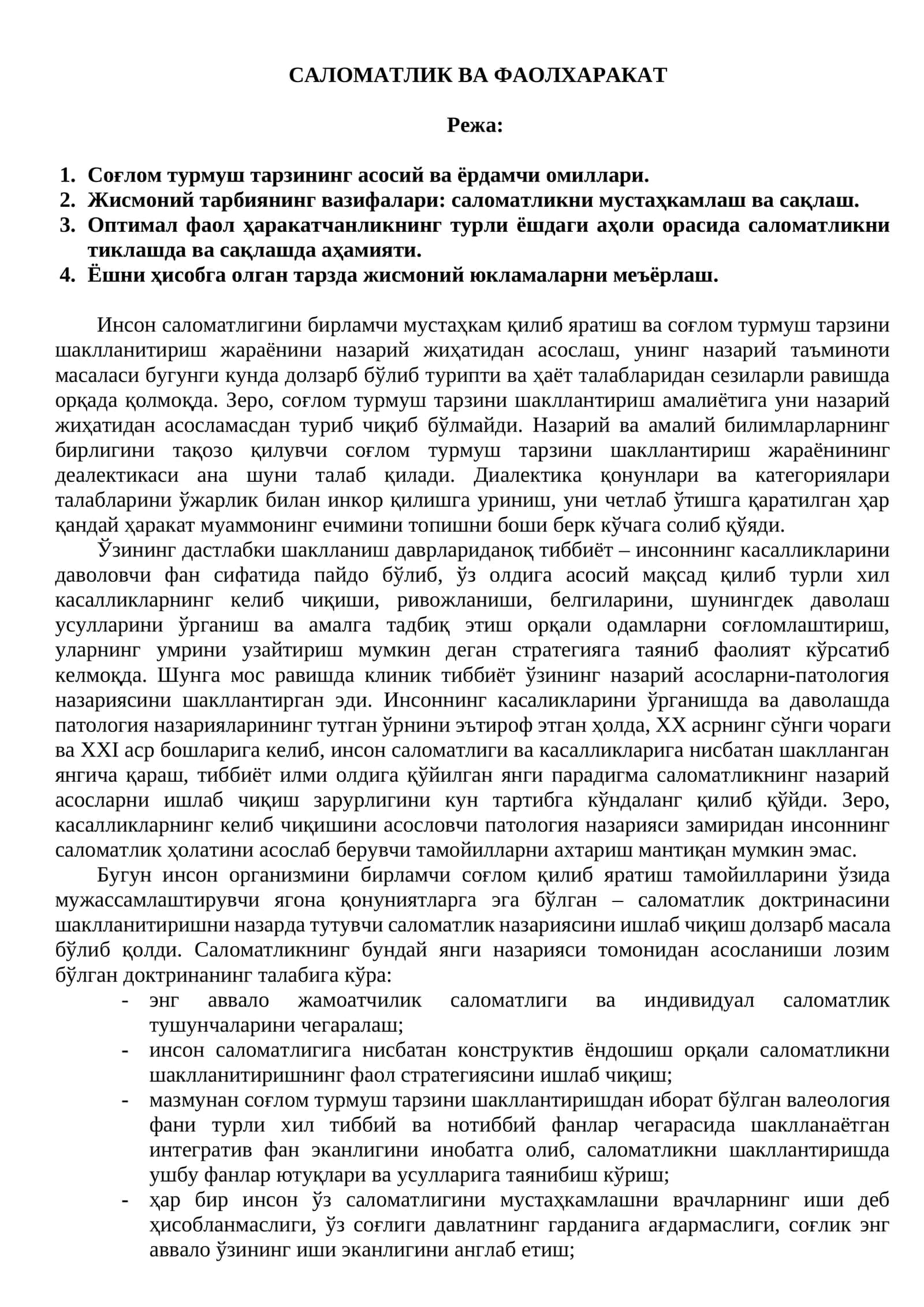 САЛОМАТЛИК ВА ФАОЛХАРАКАТ