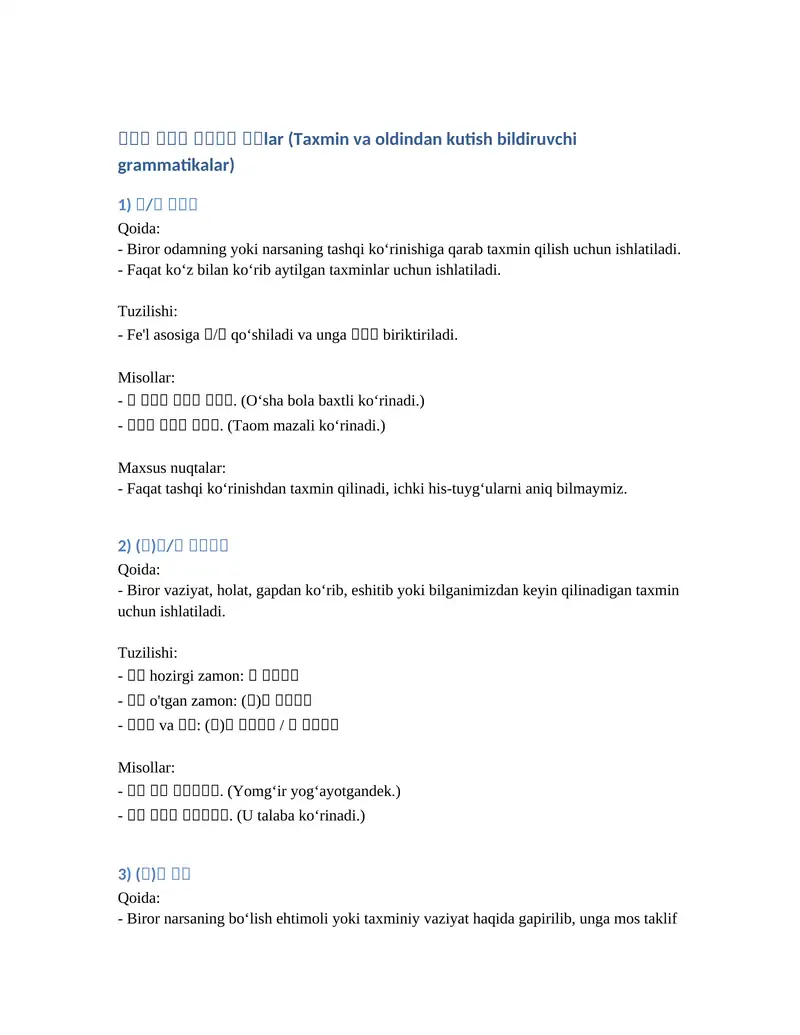 추측과 예상을 나타내는 문법lar (Taxmin va oldindan kutish bildiruvchi grammatikalar)