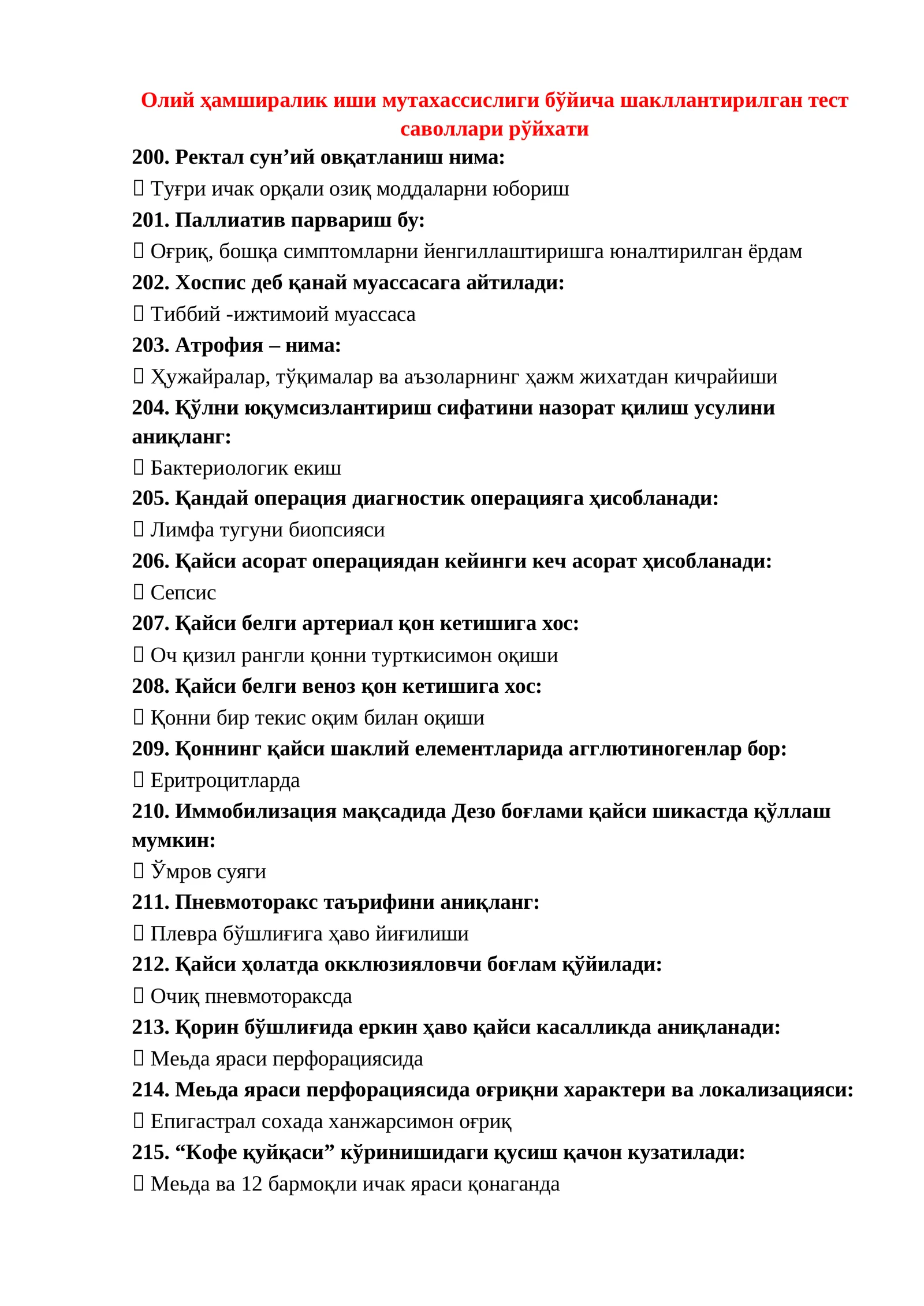 ARGOST TEST SAVOLLARI VA JAVOBLARI 400 TA TIBBIYOT OMX 2025