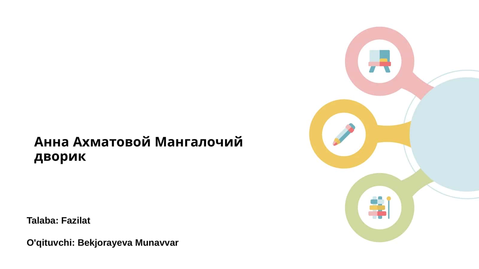 Мангалочий дворик
