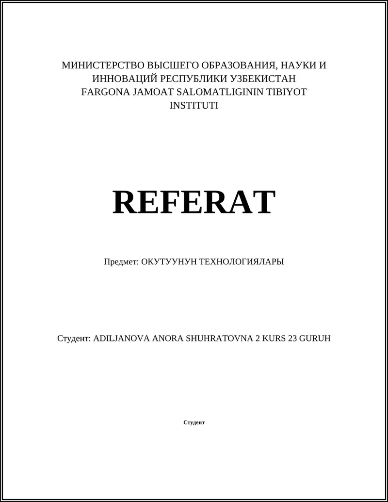 Технологиялар
