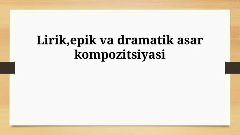 Lirik,epik va dramatik asar kompozitsiyasi