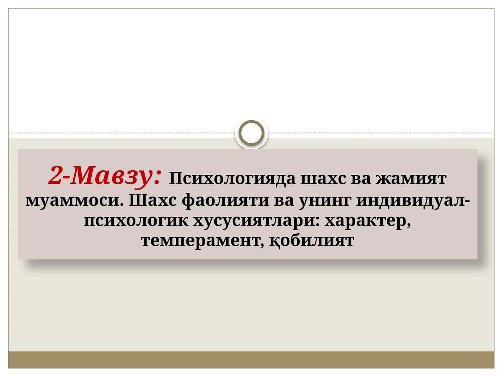 Психологияда шахс ва жамият муаммоси